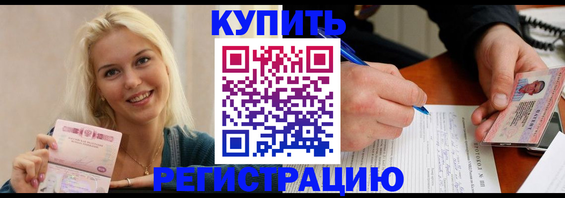 прописка в квартире в Дубовке