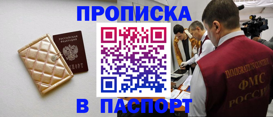 временная регистрация законно в Дубовке