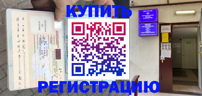 прописка в квартире в Дубовке
