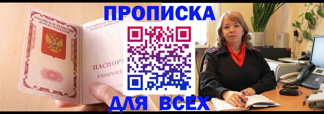 временная регистрация поиск в Дубовке