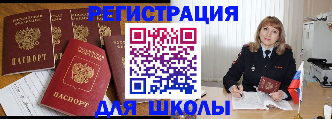 миграционный учет в Дубовке