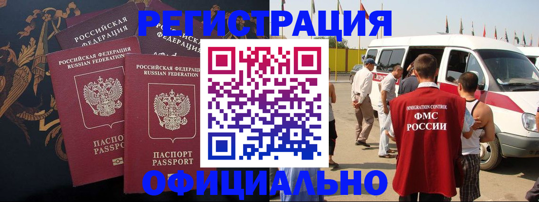 прописка паспорт в Дубовке